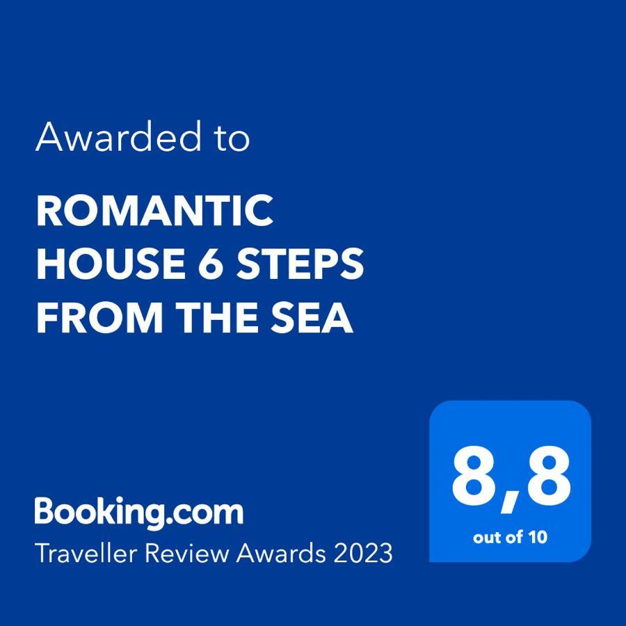 Romantic House 6 Steps From The Sea Μόχλος Εξωτερικό φωτογραφία