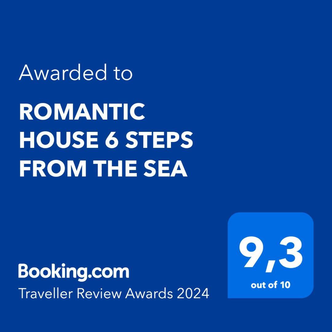 Romantic House 6 Steps From The Sea Μόχλος Εξωτερικό φωτογραφία